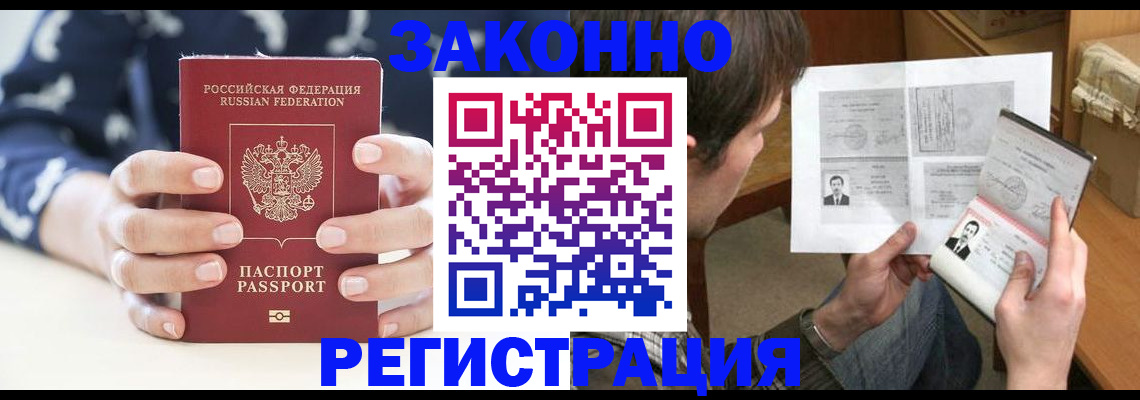 регистрация для дет. сада в Черногорске